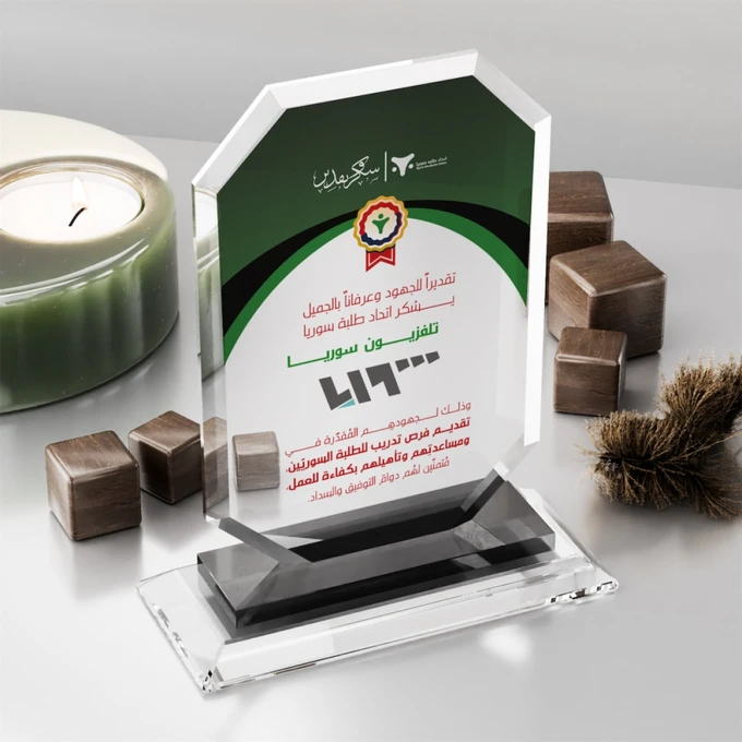 MS-363 Kristal Plaket