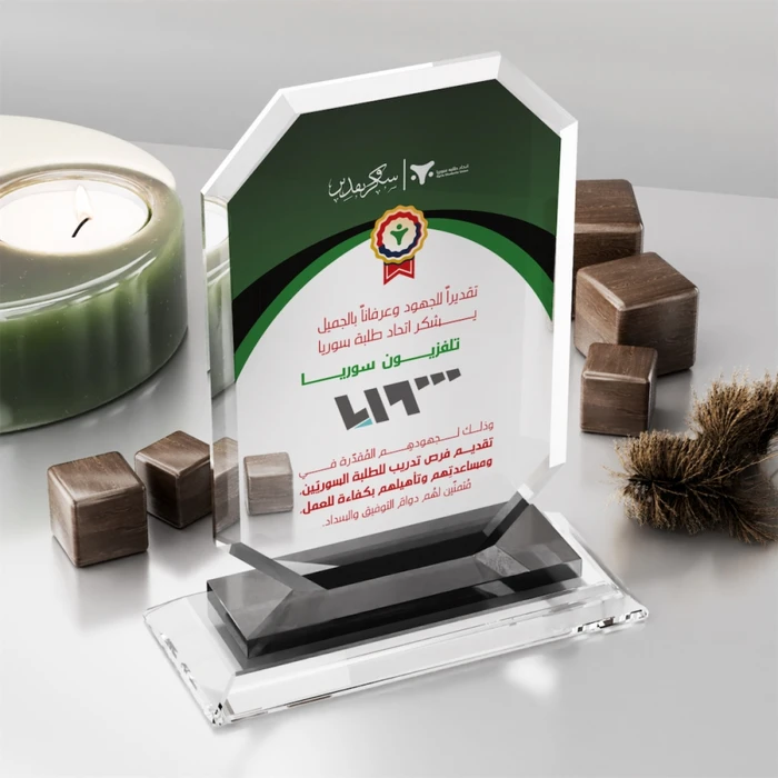 MS-363 Kristal Plaket